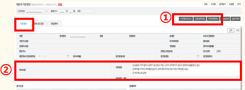 대상자 기본정보 탭 화면